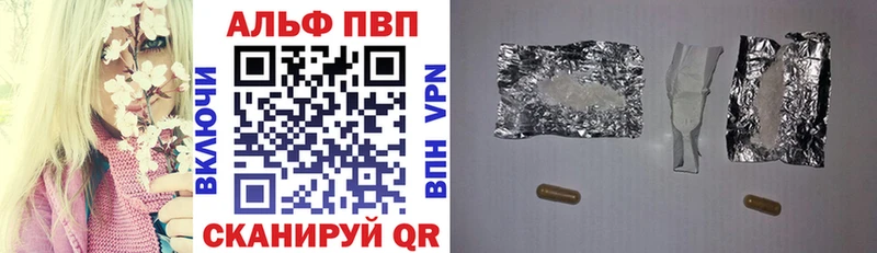 Альфа ПВП Соль  Купить  Медынь 