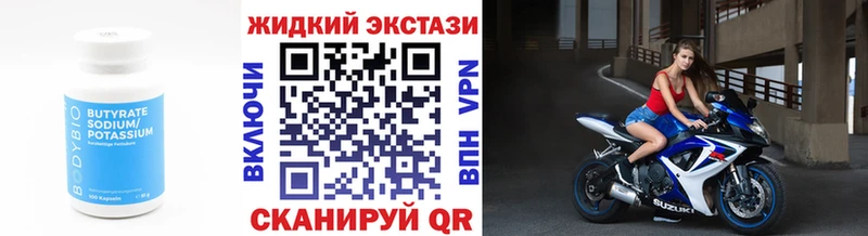 Купить закладки Медынь Бутират 1.4BDO