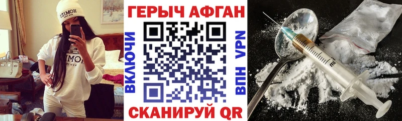 Героин VHQ  Купить закладки  Медынь 