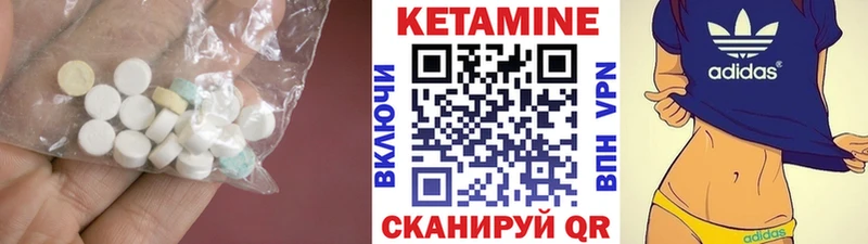 Кетамин VHQ  Купить где  Медынь 