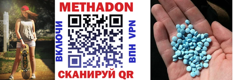Метадон methadone  Купить  Медынь 